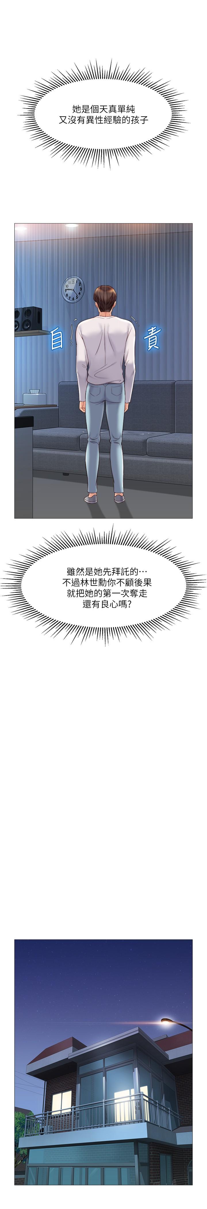 第33話-嚐到性愛美好的女大生 - 第17.jpg页
