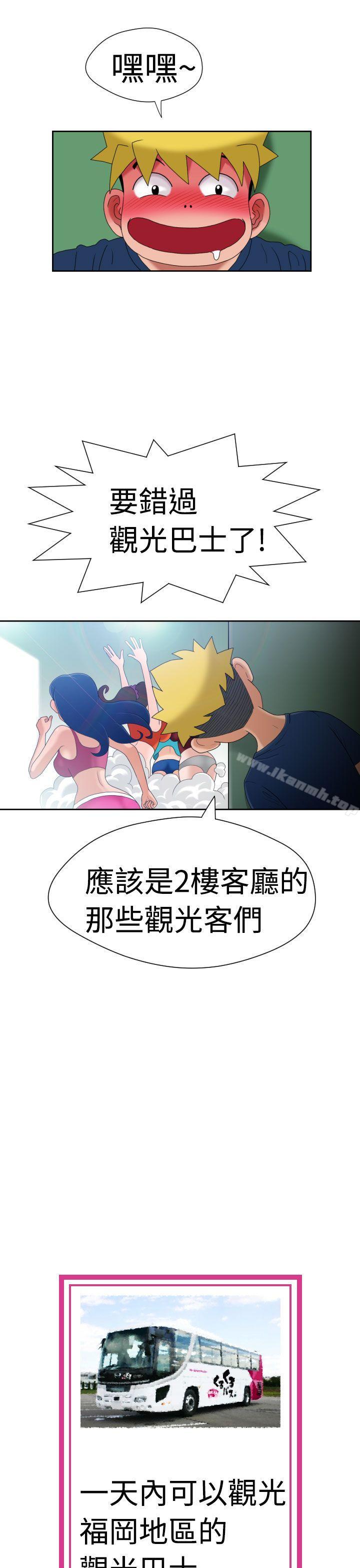 第7话 - 第5.jpg页