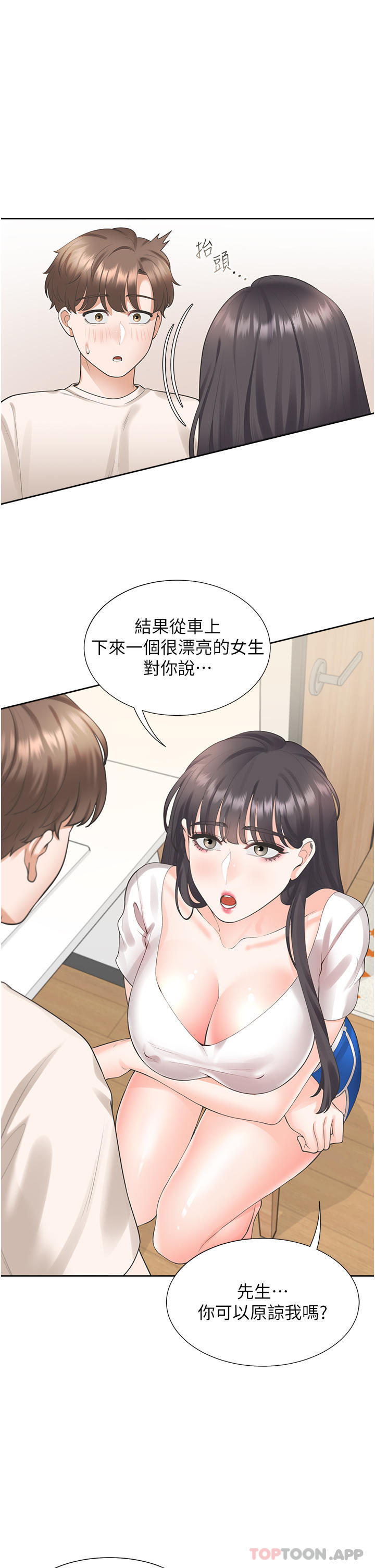 第26话-姊姊教你「开车」 - 第37.jpg页