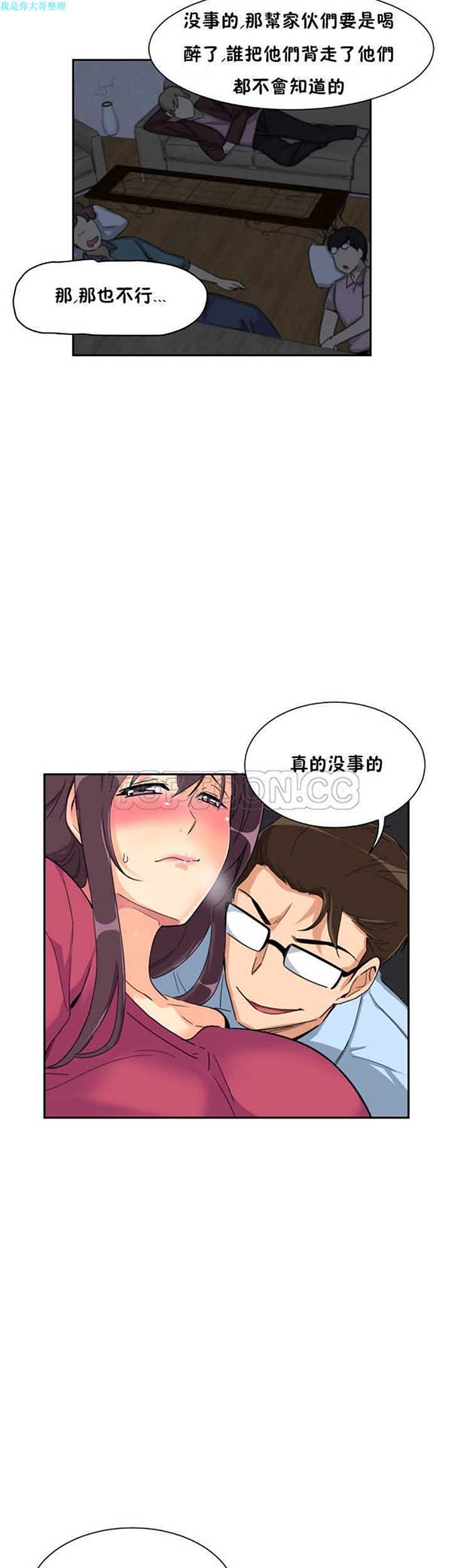 第 23 话 - 第21.jpg页