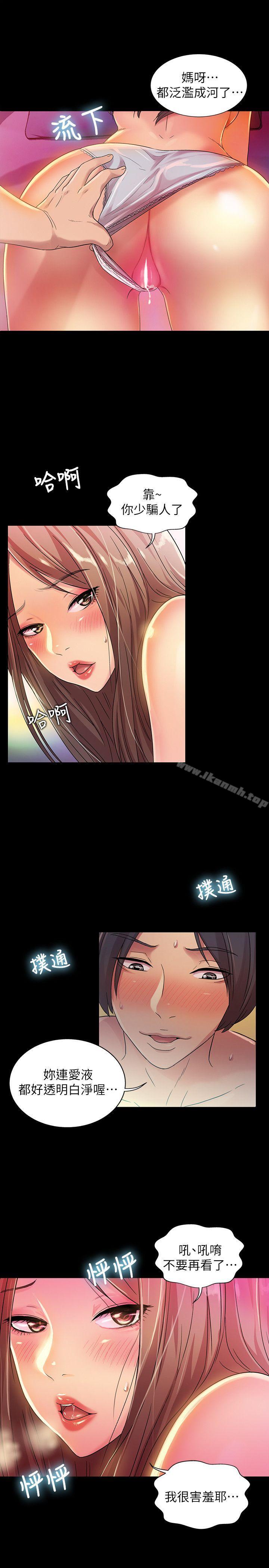 第7話-喝醉的書妍被大學同學覬覦 - 第25.jpg页