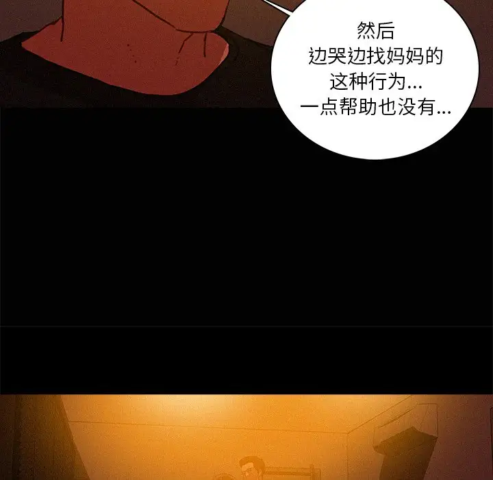 第43话 - 第22.jpg页