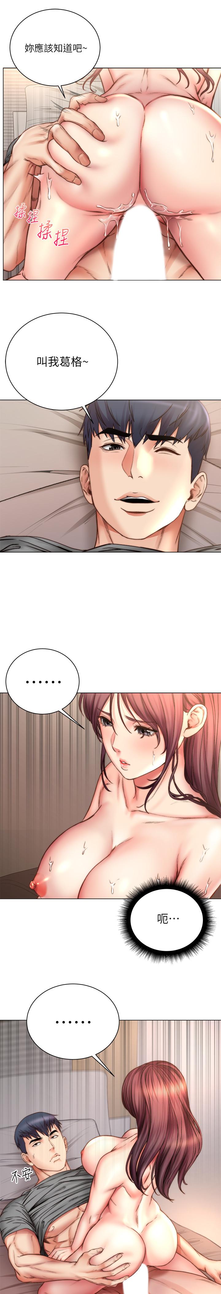 第56话-上下晃动腰肢的朵宜 - 第24.jpg页