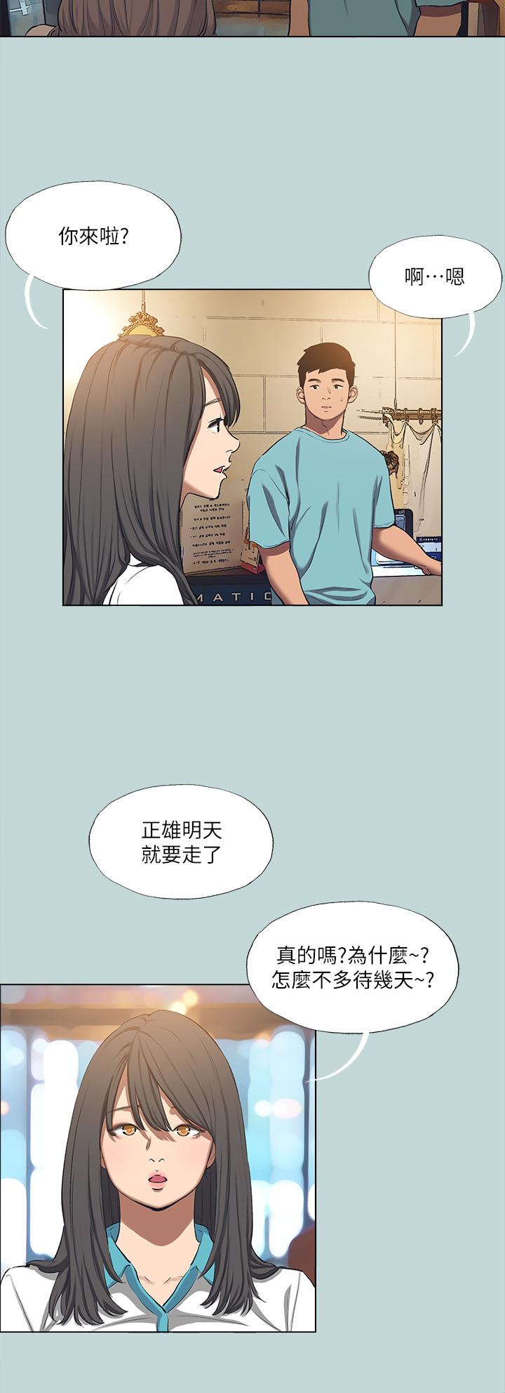 第113话-缘起缘灭 - 第4.jpg页