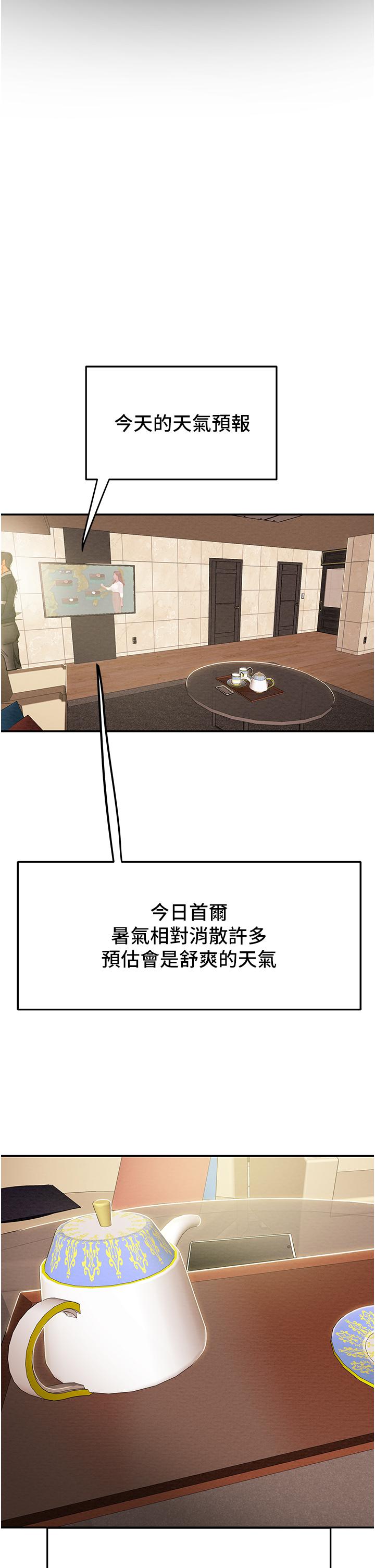 第49话-今晚跟我好好喝一杯吧 - 第5.jpg页