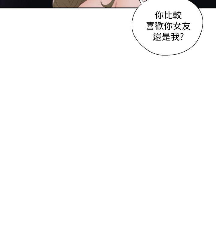 第73話-互相上下品嚐 - 第9.jpg页