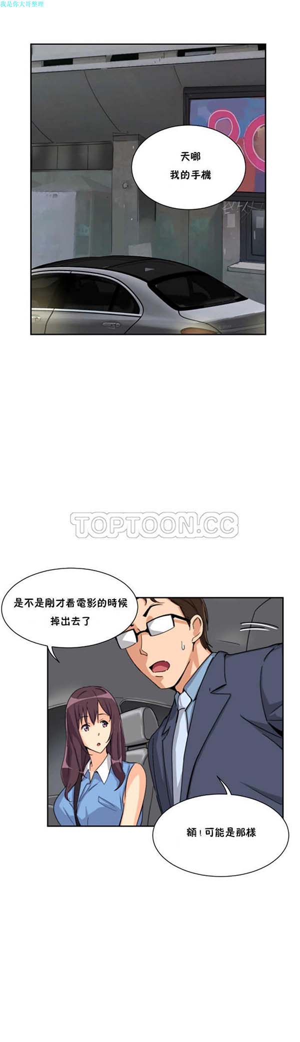 第 26 话 - 第2.jpg页