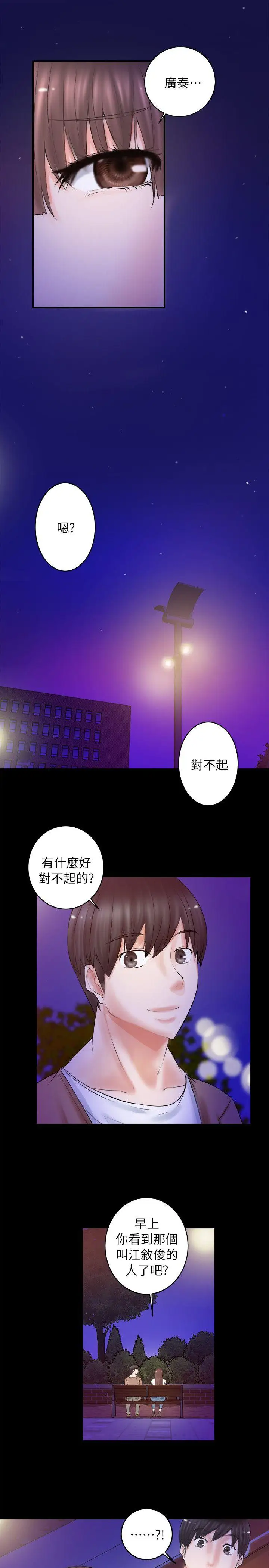 第3话 - 第17.jpg页