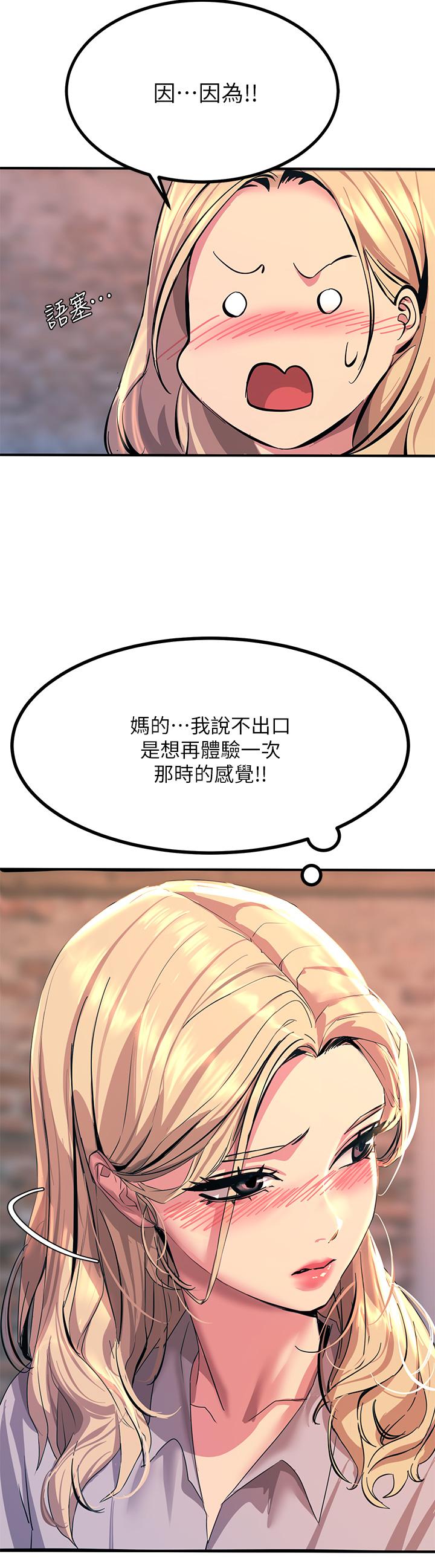 第12話-搶手的育豪 - 第51.jpg页