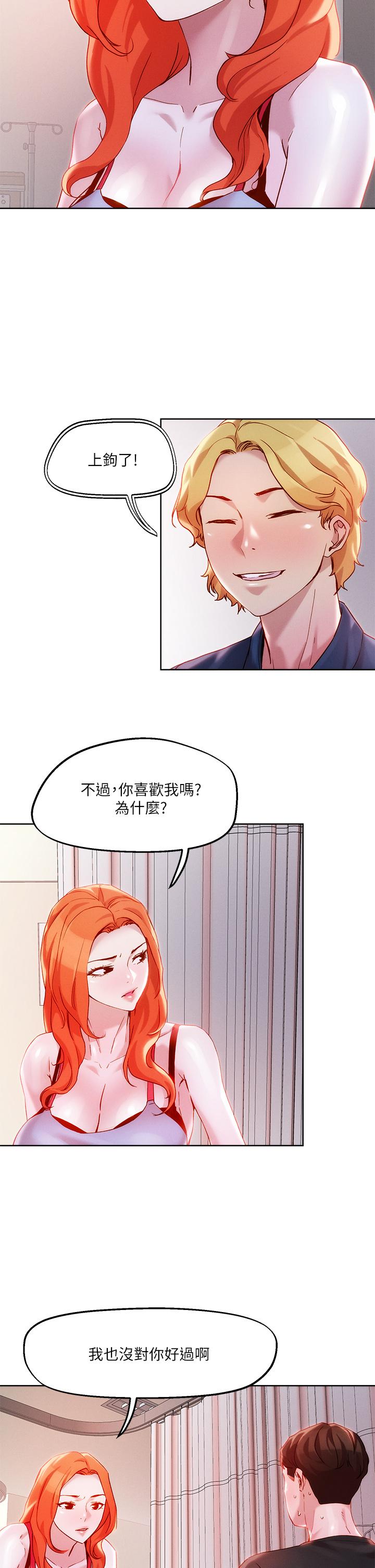 第34話-把褲子脫了，我來幫你 - 第9.jpg页