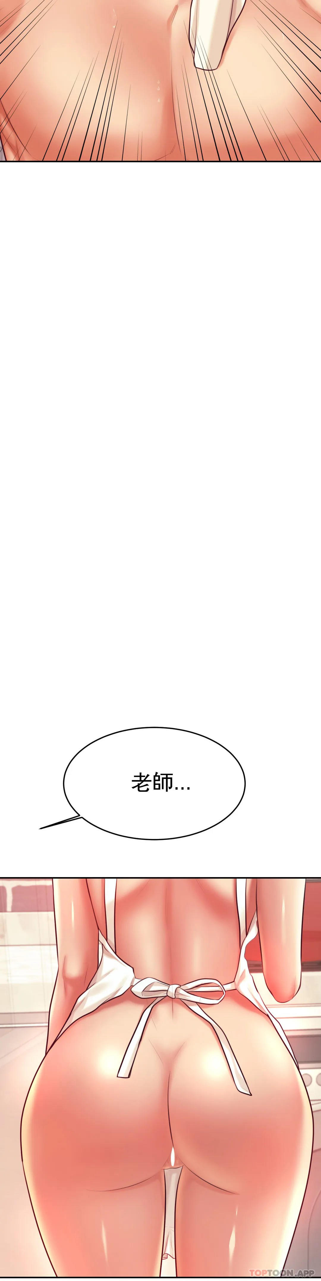 第25话-特别的礼物 - 第44.jpg页