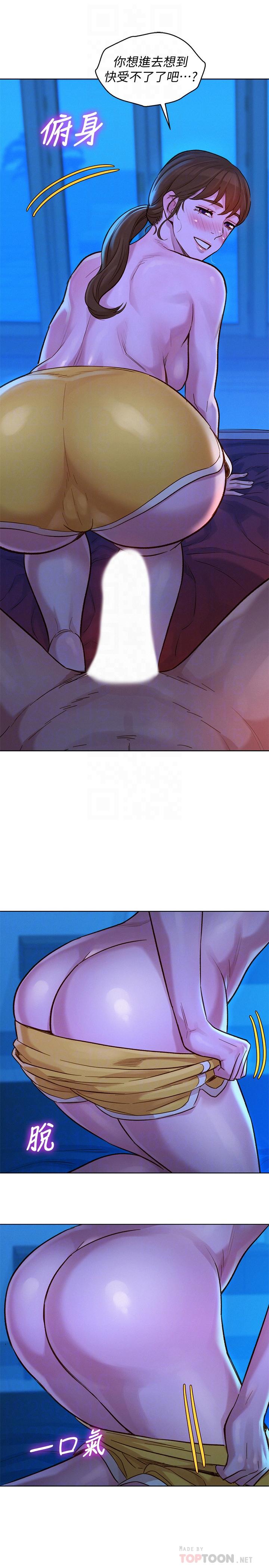 第126话-慧美的大膽行經 - 第10.jpg页