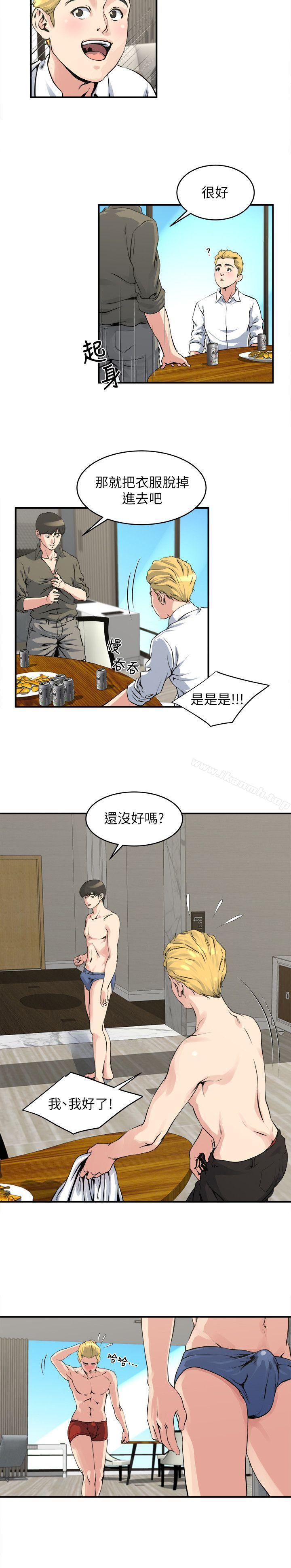 第19話-妻子幫人洗澡的功力 - 第3.jpg页