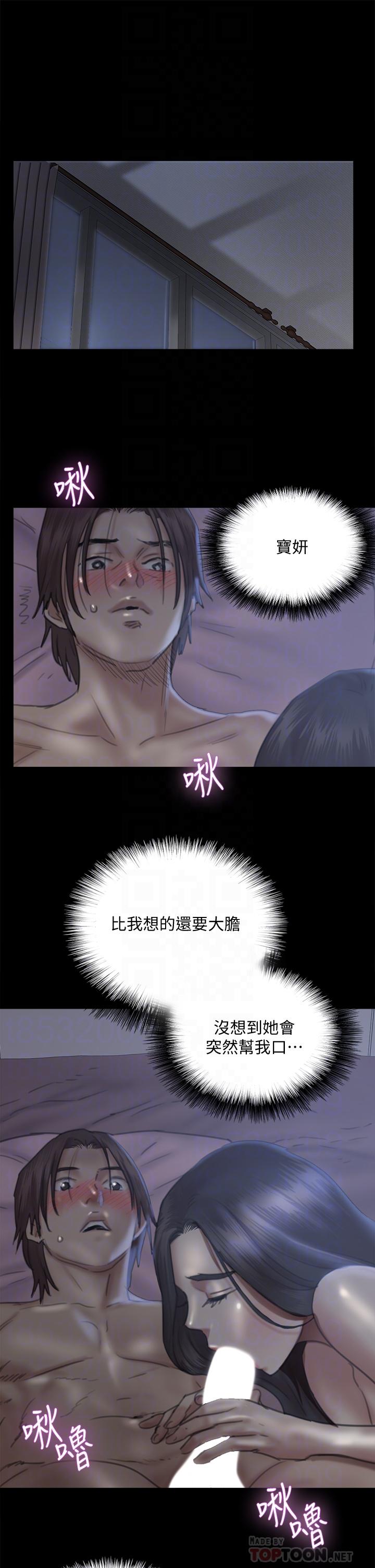 第17話-有男人可以餵飽你嗎 - 第6.jpg页