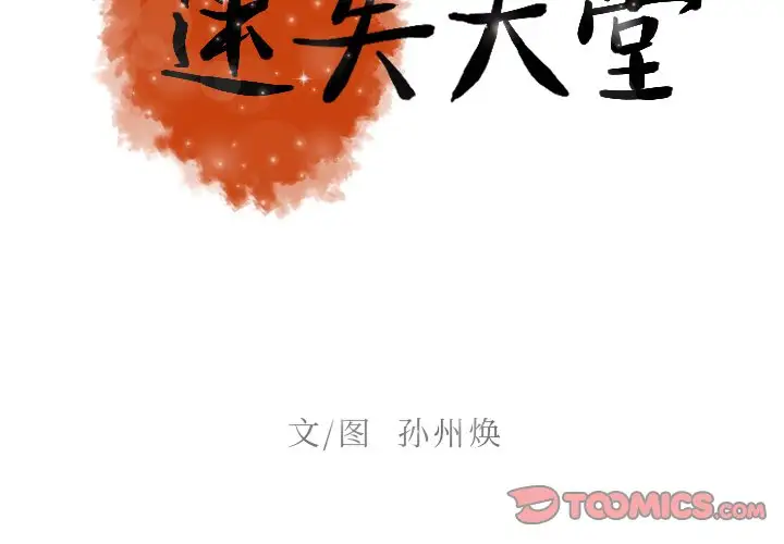 第45话 - 第2.jpg页