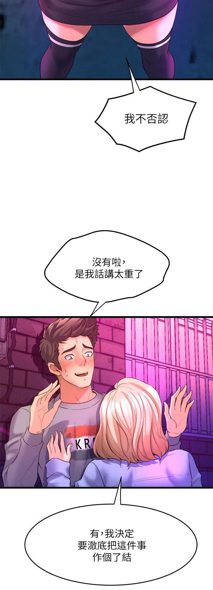 第6話-特別讓你內射 - 第40.jpg页