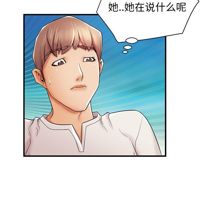 第36话 - 第106.jpg页