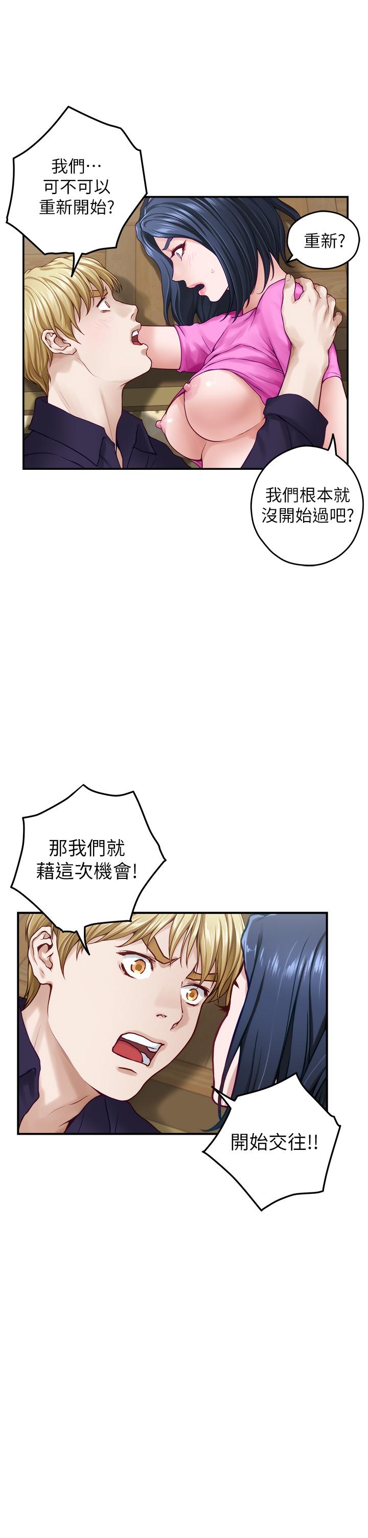 第48話-不能說的秘密 - 第19.jpg页