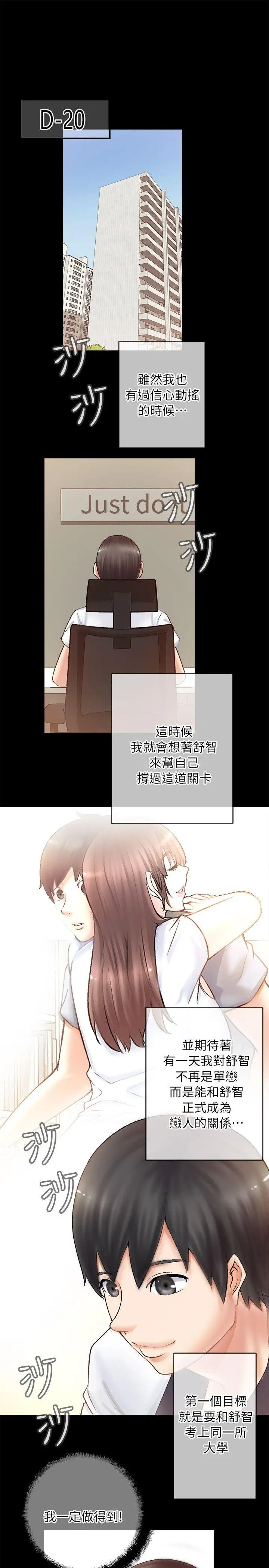 第2话 - 第25.jpg页