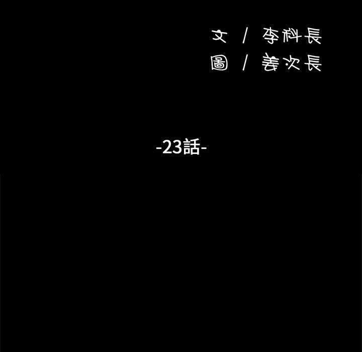 第23话 - 第17.jpg页