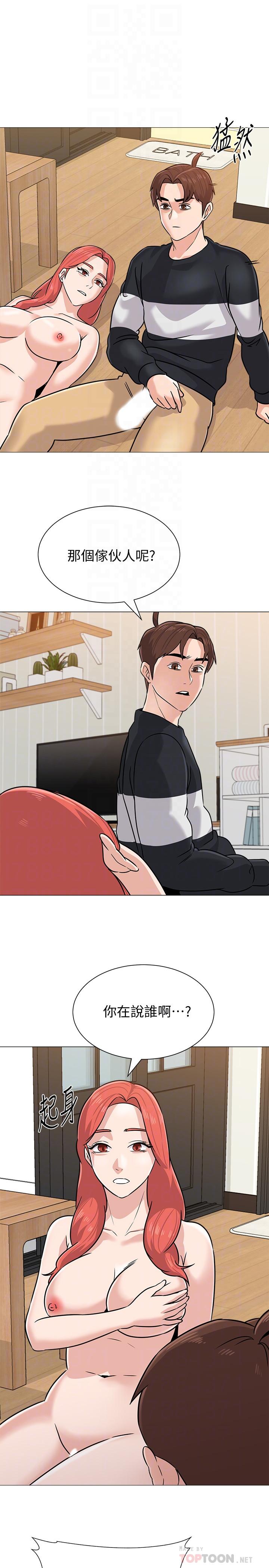 第85话-你为什么不正眼看我 - 第6.jpg页