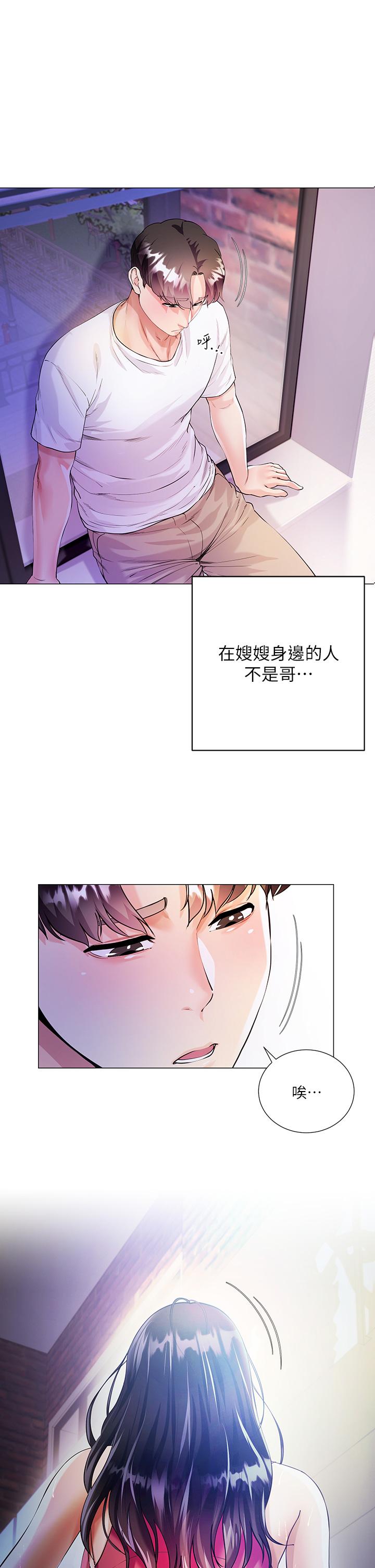 第1話-貪圖哥哥的女人 - 第10.jpg页