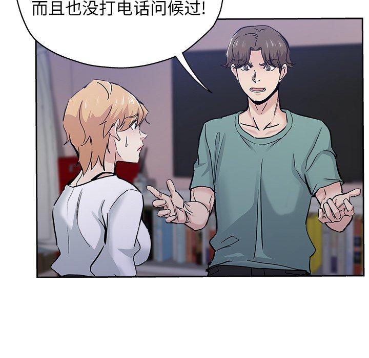 第 31 话 - 第90.jpg页
