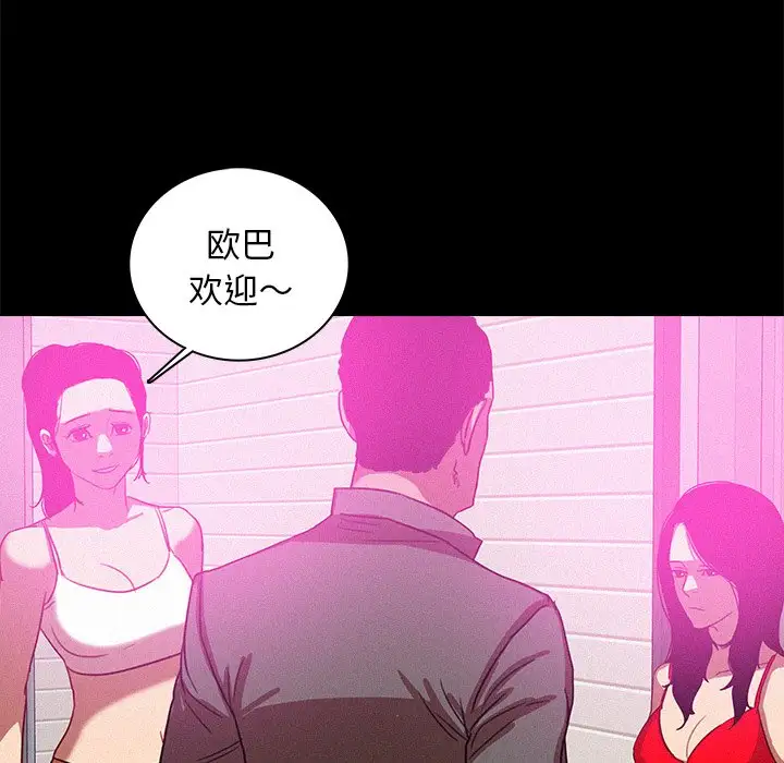 第43话 - 第34.jpg页
