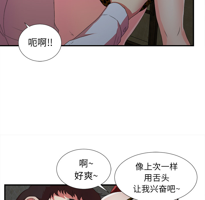 第1话 - 第42.jpg页