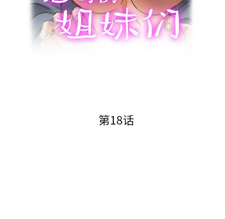 第18话 - 第17.jpg页