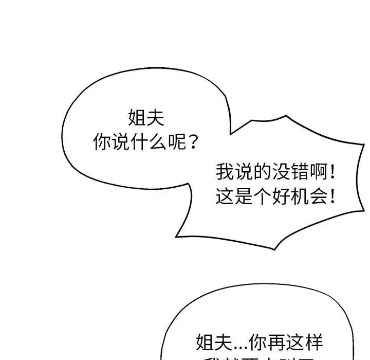第18话 - 第18.jpg页