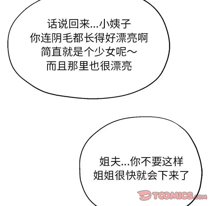 第18话 - 第30.jpg页