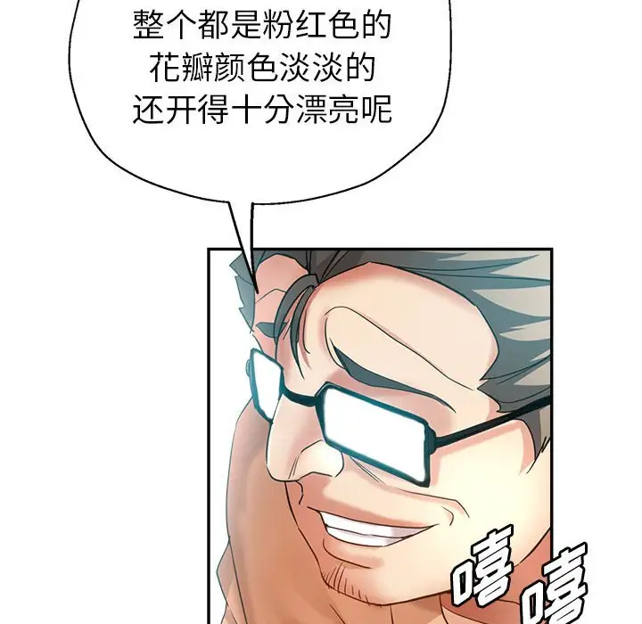 第18话 - 第38.jpg页