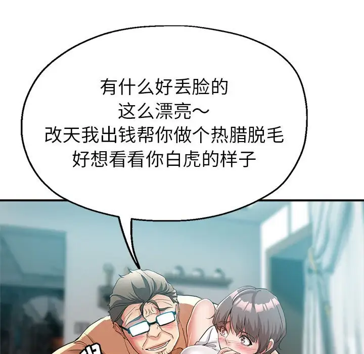 第18话 - 第42.jpg页