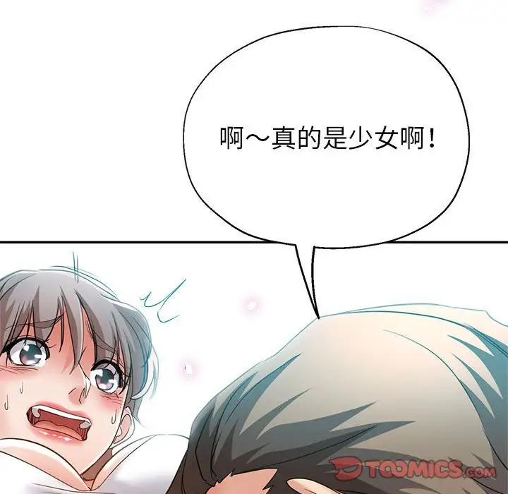 第18话 - 第48.jpg页