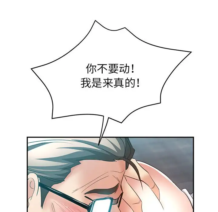 第18话 - 第58.jpg页