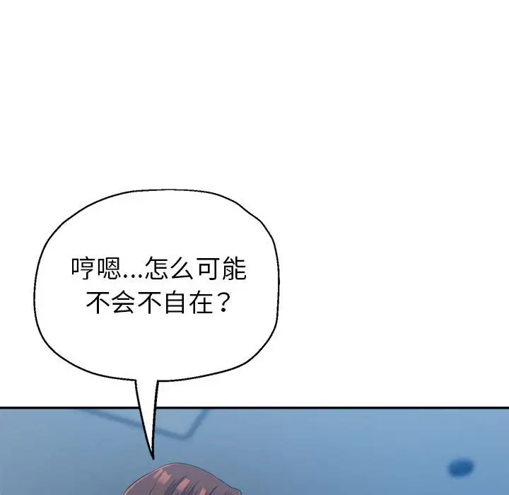 第18话 - 第73.jpg页