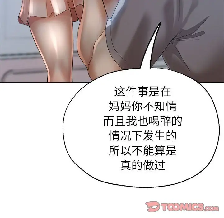 第18话 - 第75.jpg页