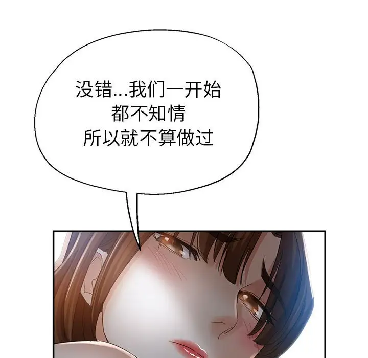 第18话 - 第76.jpg页