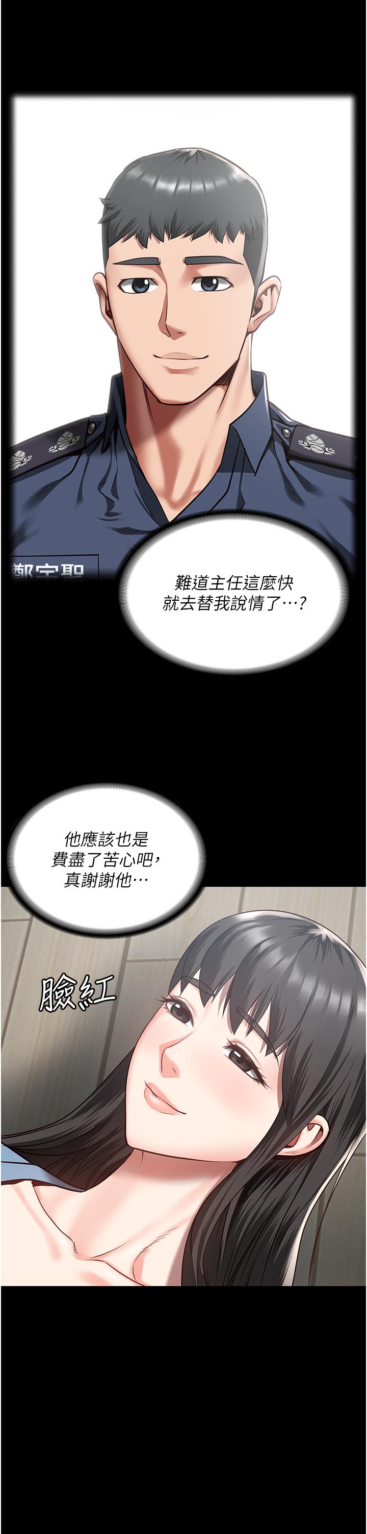第15话-想再吃一次棒棒♥ - 第13.jpg页