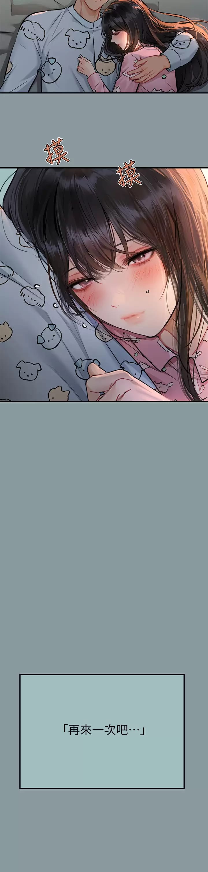 第78话-我有个请求… - 第4.jpg页