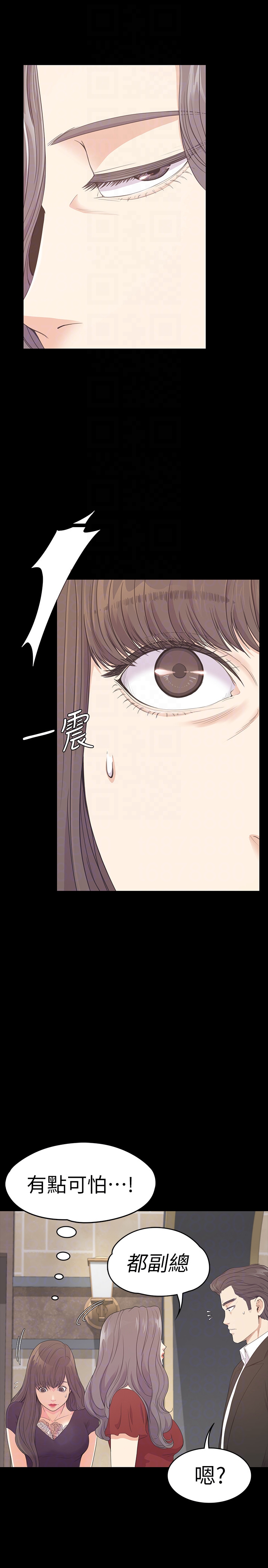 第61话-朵兒和洪會長的相遇 - 第7.jpg页