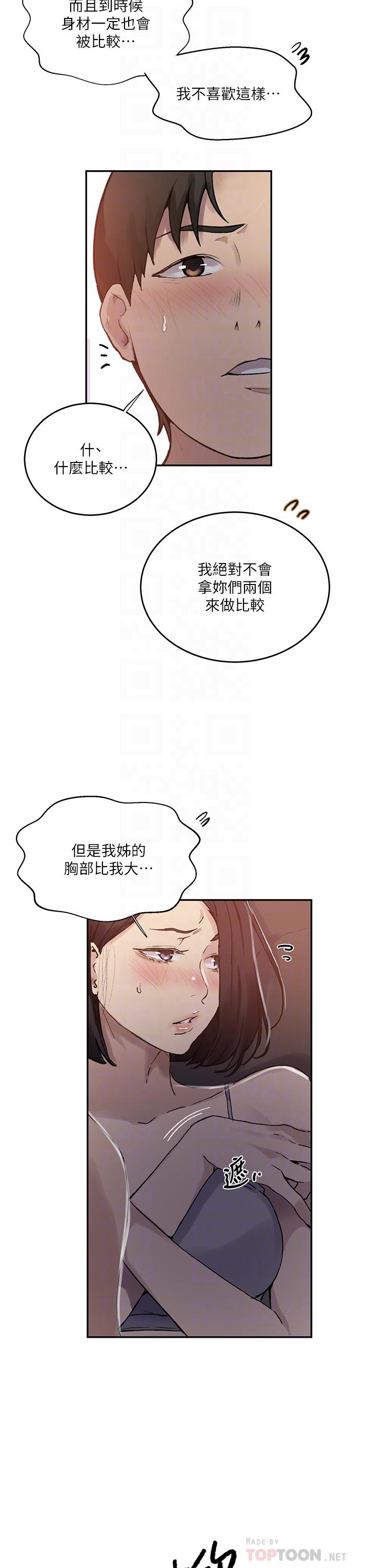 第167话-妳到底要不要3P - 第12.jpg页