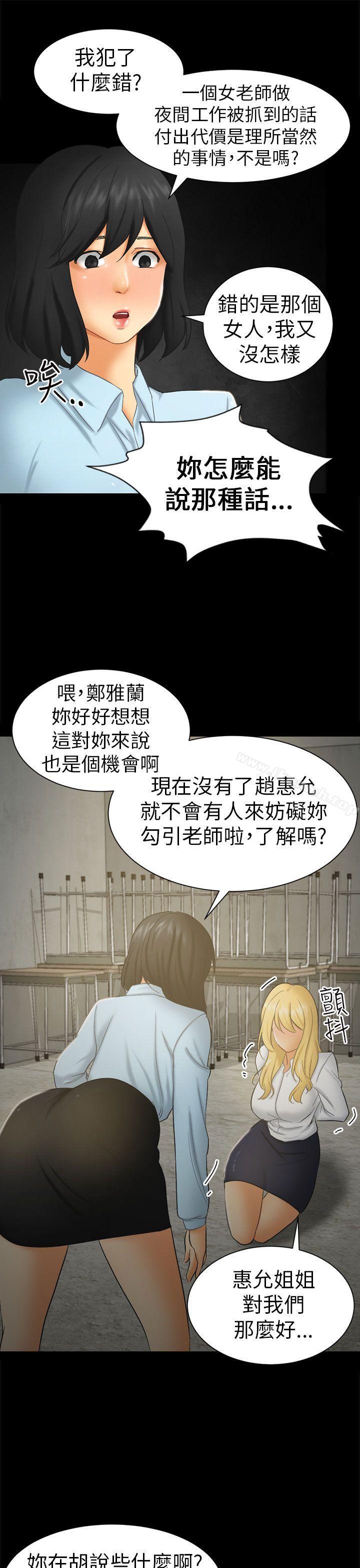 第6话 谎言 - 第13.jpg页