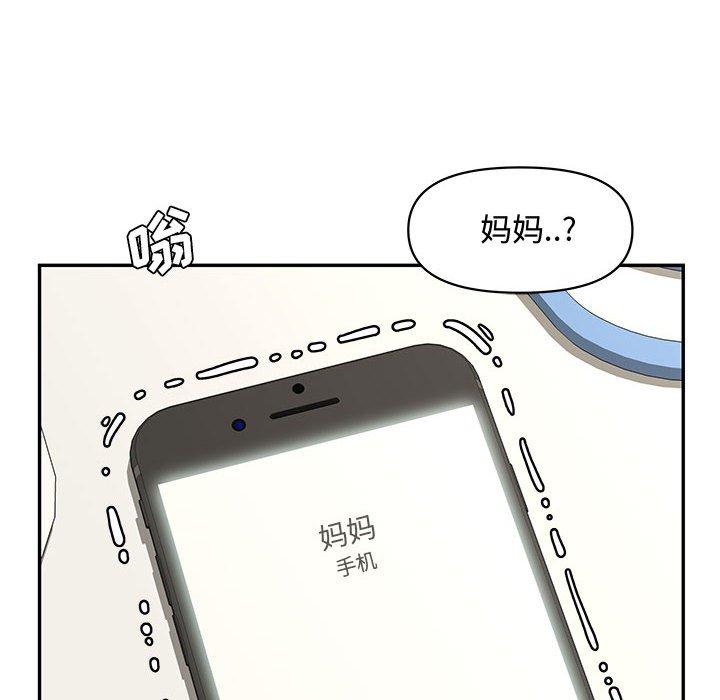 第 19 话 - 第87.jpg页