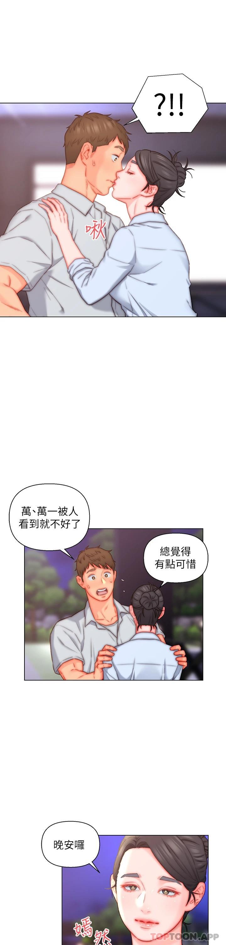 第21话-妩媚的熟女美尻 - 第3.jpg页