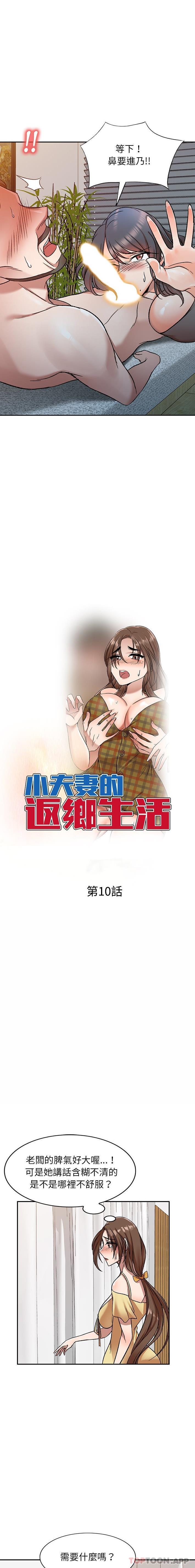 第10话 - 第2.jpg页