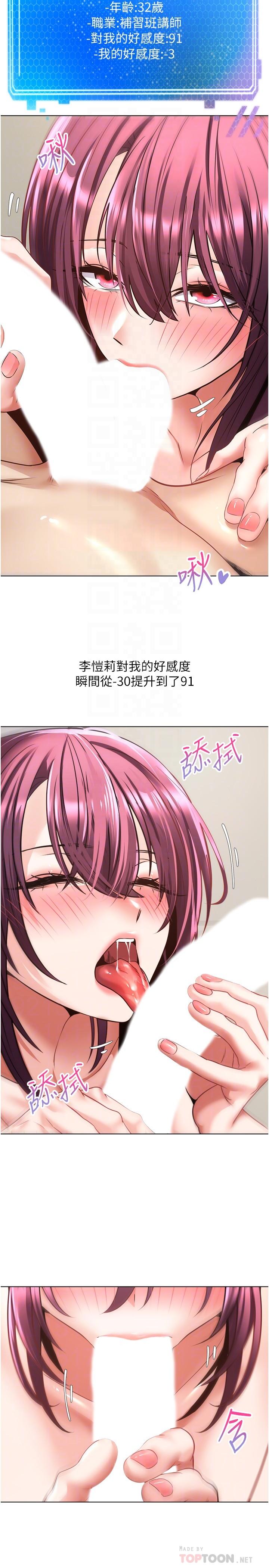 第7話-無限內射 - 第4.jpg页
