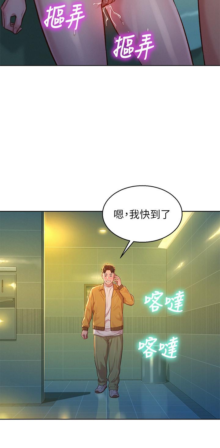 第118话-打野戰更刺激了吧 - 第11.jpg页
