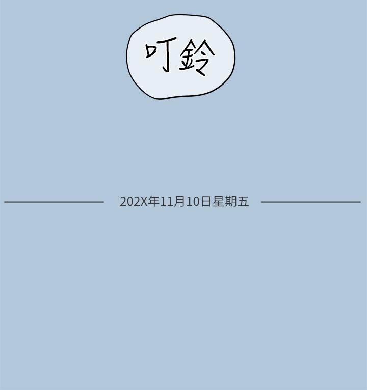 第68話-淫亂不已的舒壓方式 - 第53.jpg页